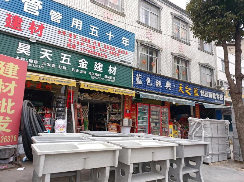 仓山建材批发