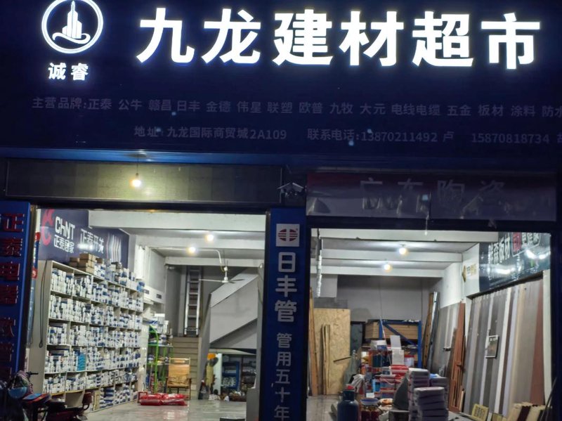 选购地板零售指南：让家更温馨